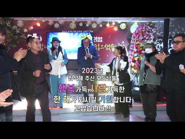 가수 정여원-미운사랑[2022년 BMB가요나드리 송년회]