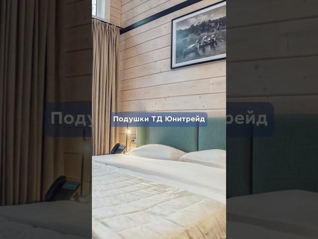 В ТД Юнитрейд есть все, что нужно для оснащения отеля!