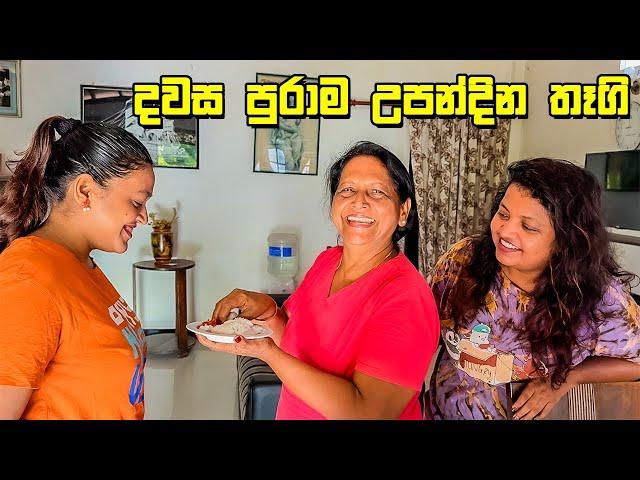 නොදැන දෙන මනාපයෙන් තීරණය වෙන ඉරණම - VLOG 335