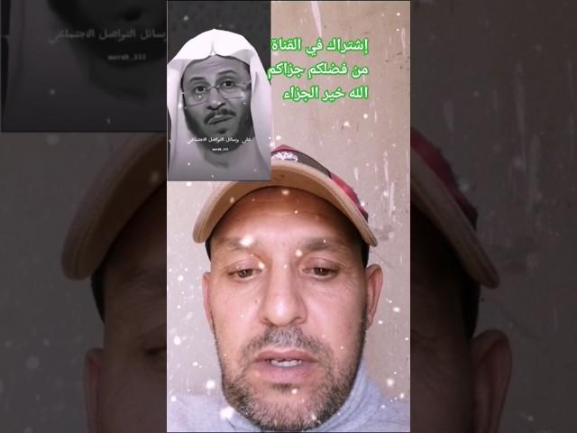إستمع إلا هذا شيخ يتحدث عن المراة التي تنشر صورها في المواقع التواصل الاجتماعي#حديث#المرأة