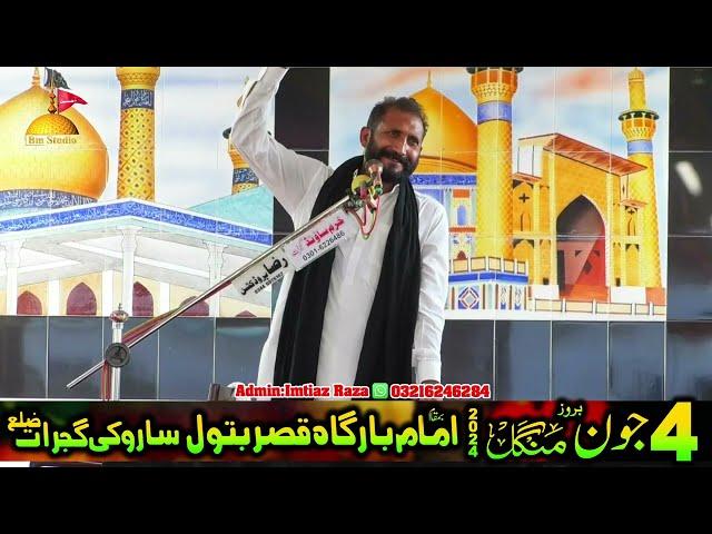 Zakir Habib Raza Haideri 4 June 2024 | Saroki Gujrat || BM Studio Gujrat