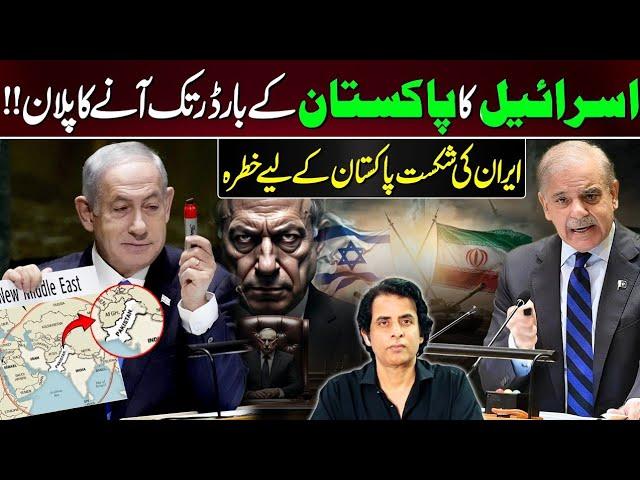 Pakistan Border May Come Under Tension Of Middle East | Irshad Bhatti Analysis