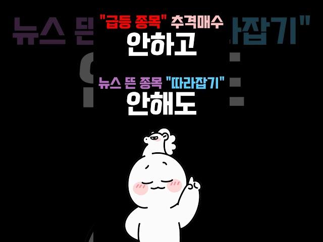 체스주식학교, 체스의 리딩  #shorts