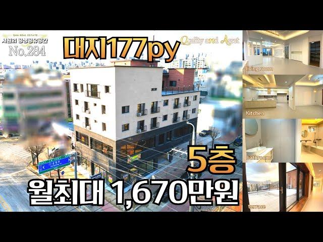 청주상가주택 , 대지177평 5층 규모 1,2층 상가 3~4층 주택 5층 주인세대 단독 , 월최대 1,670만원 수익의 토지가치 매우 우수한 청주 상가주택매매