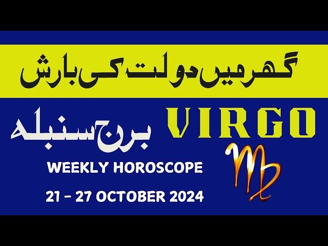 VIRGO II WEEKLY  HOROSCOPE II OCTOBER 21-27 II  DAILY HOROSCOPE