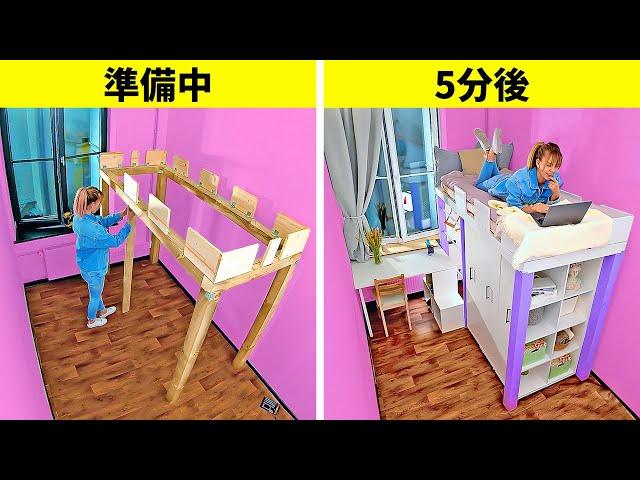 部屋の究極の模様替え || 寝室をグレードアップするための簡単な方法