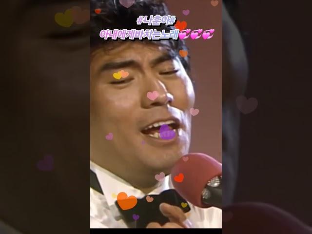 #나훈아#손잡고들으면행복합니더~