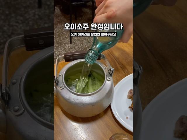 오이소주와 족발이 맛있는 부산 수안동 노포맛집 한양족발에 다녀왔어요