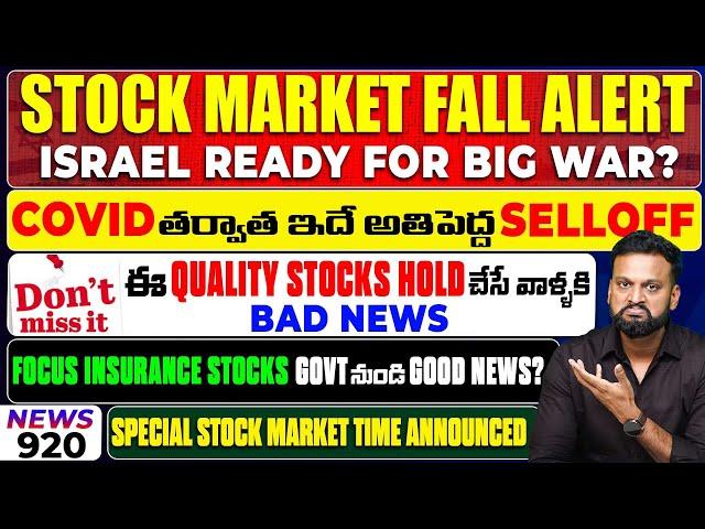 Stock Market fall Alert, Israel Ready for Big War?  Bad News For These Quality Stocks| Big Selloff