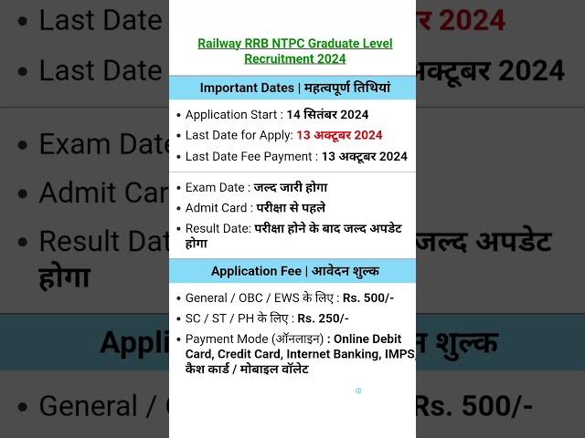 Railway RRB NTPC Graduate Level Vacancy | New Vacancy 2024 #rrb #railway