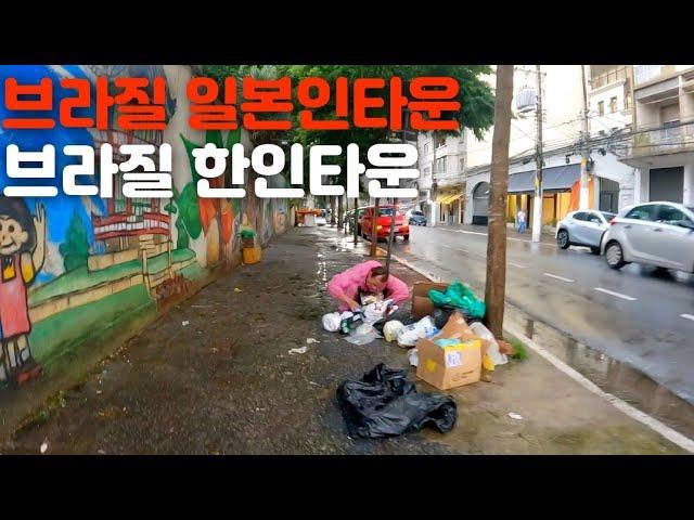  [6] 노숙자가 점령한 도시 상파울루의 한국인과 일본인 마을