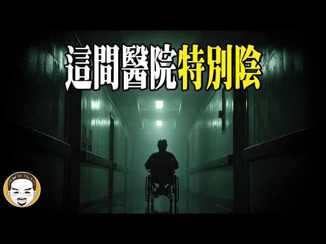 病床下的鬼，護理師真人真事鬼故事 | 老王說 | 靈異故事