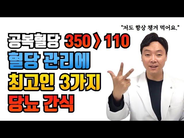 당뇨, 혈당 걱정 없이 출출할 때마다 먹으면 좋은 당뇨 간식 3가지