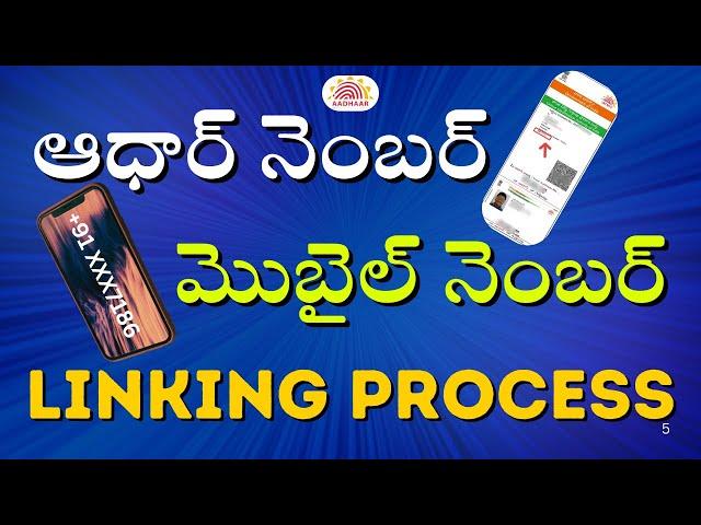 Aadhaar Mobile Number Linking Complete Process