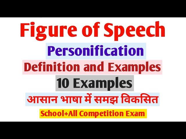 personification | figure of speech personification definition and examples| personification examples