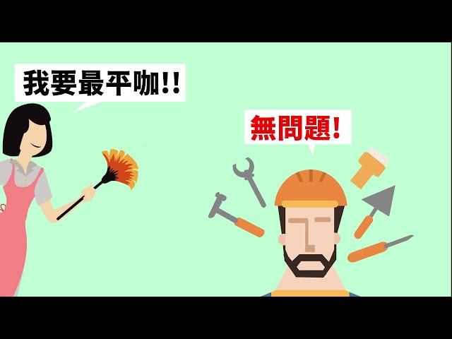 室內設計師真係無用？ 室內設計師呃飯食？ 熙設計 話你知真相 ｜One Marketing Solutions 搵市場推廣 企業宣傳影片制作