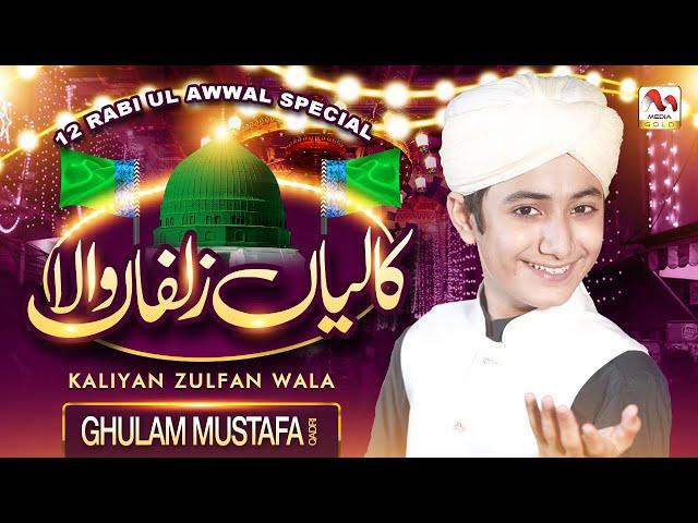 Heart Touching Kalam - Ghulam Mustafa Qadri - Kaliyan Zulfan Wala - M Media Gold