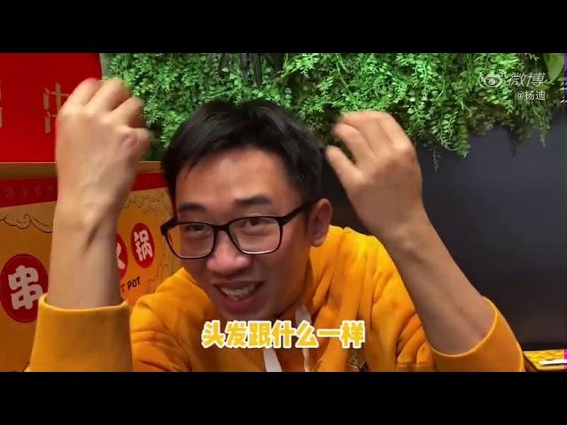 【黄明昊Justin Huang】杨迪微博更新VLOG 和师傅一起玩密室吃饭