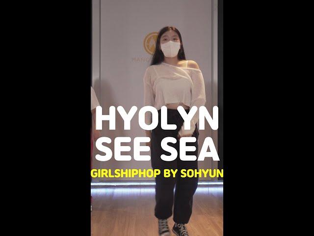 [송파댄스학원] HYOLYN(효린) - SEE SEA(바다보러갈래) #HYOLYN #효린 #걸스힙합 #송파걸스힙합 #송파댄스학원 #실용무용 #shorts #tiktok #reels