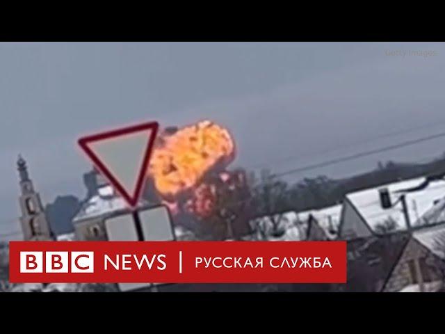 Видео падения самолета в Белгородской области