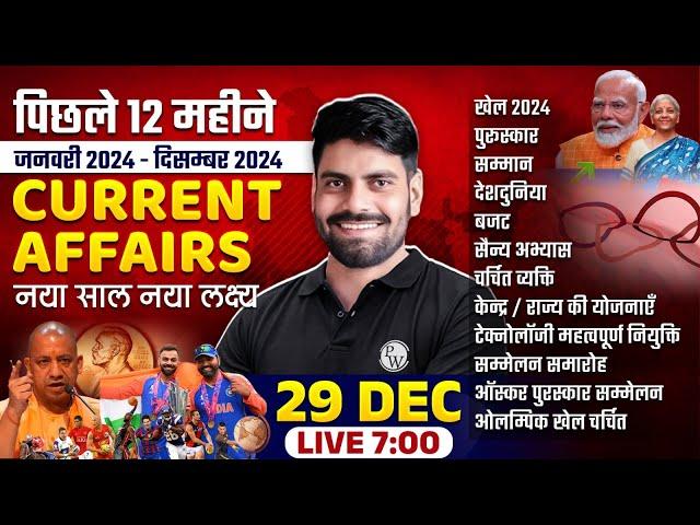 Jan to Dec Current Affairs 2024 | Last 12 Months Current Affairs 2024 | Current Affairs By Arun Sir