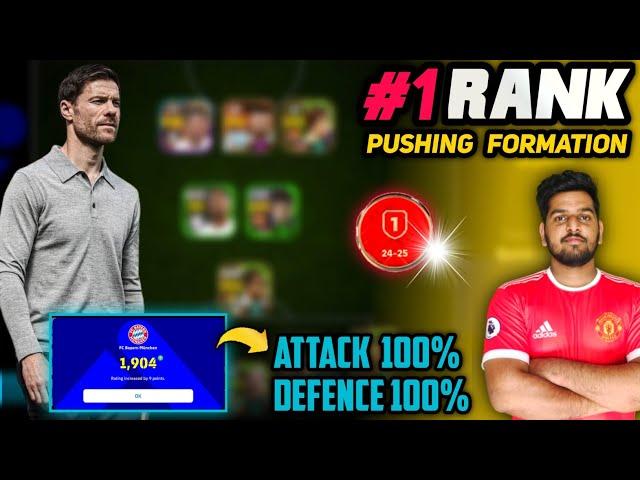 Finally Found The Best Rank Pushing Formation Of E-FOOTBALL 24| Best Tactics & Players | Full Guide