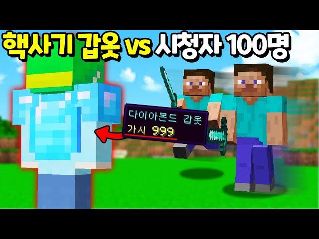 시참PVP에서 *가시를 무한으로 인첸트* 할 수 있다면!? [마인크래프트]