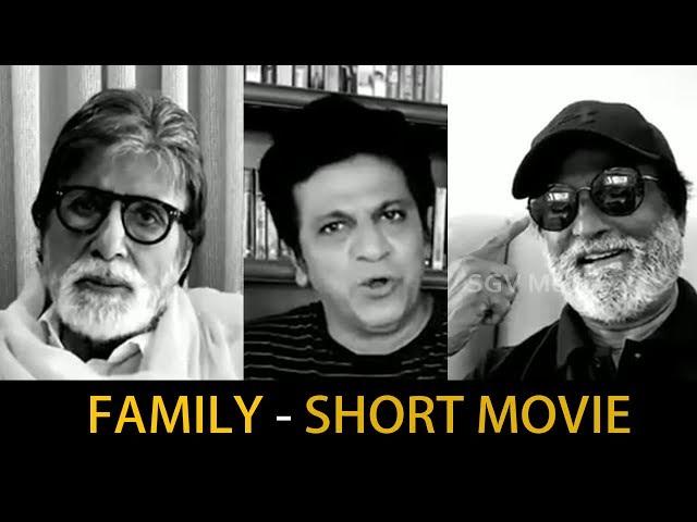 Stay Home Stay Safe - Short Film | Amitabh Bachchan, Rajinikanth, Shivrajkumar| Lockdown Short Movie