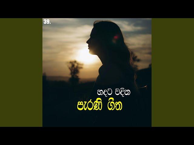 Best Sinhala Old Songs 39 | Manoparakata Sindu | Manoparakata Songs | Sinhala Old Songs |...