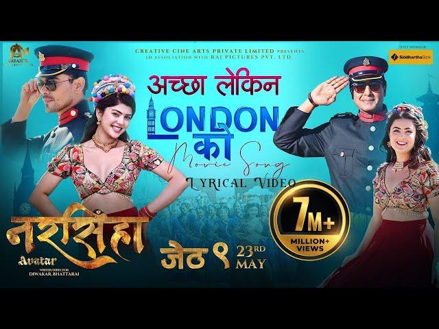 Achha Lekin London Ko Lyrical Video | Movie Song | Narashimha  | Shambhujeet Baskota | Rajesh Hamal