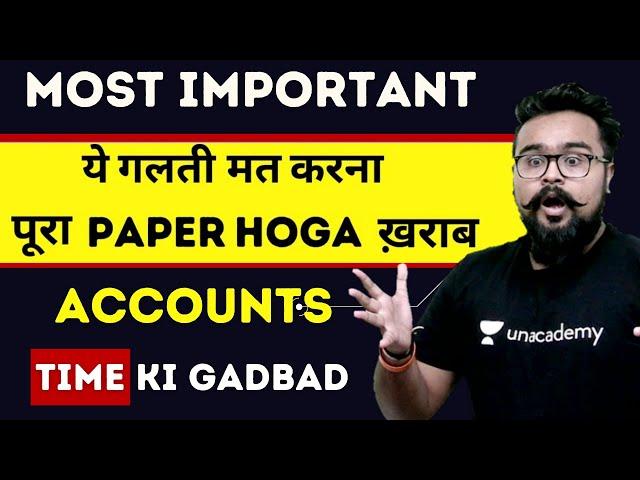  MOST IMPORTANT - ACCOUNTS KA PAPER Kaise ATTEMPT kare ? LAST MINUTE TIPS