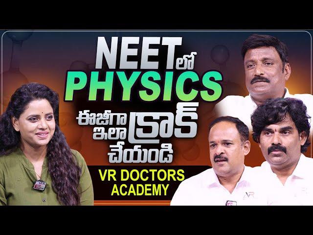 VR DOCTORS ACADEMY | Best NEET Medical Coaching Institute in Hyderabad | @sumantvtelugulive