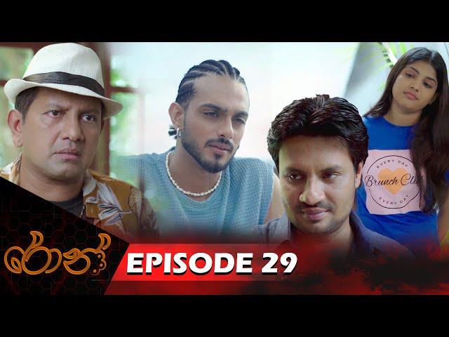 Ron  | රොන් | Episode 29 - (2024-10-19) | ITN