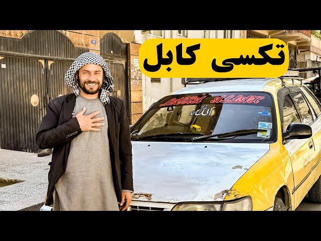 Abdul Baseer taxi driver in Kabul | Afghanistan | 2024 |  تکسی ران شهر کابل | خبرهای روز