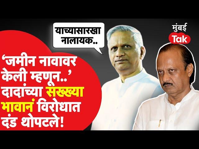 Ajit Pawar यांचे सख्खे भाऊ Shrinivas Pawar यांनी विरोधात दंड थोपटले; म्हणाले,..