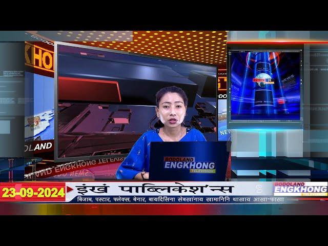 Daily Bodo News | Bodoland Engkhong Television | 23-09-2024