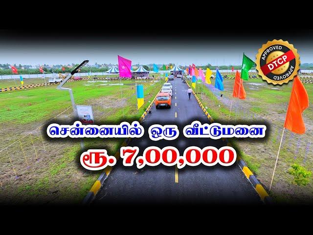 Land for sale in chennai ️ | Dtcp Approved Land sale in chennai | VIP Chennai