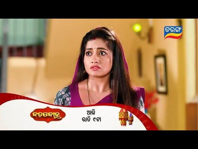 Badabohu | Episodic Promo- 99 | 23rd Nov 2024 | Mon-Sat @9:00PM | Tarang TV | Tarang Plus