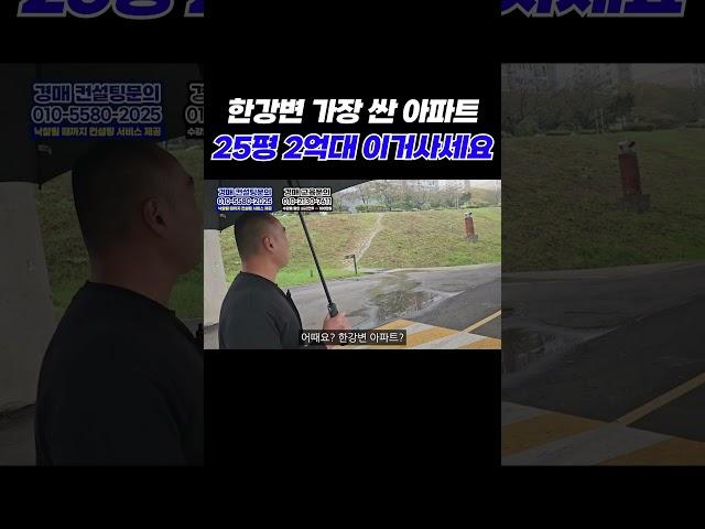 초역세권 뉴타운 개발되는 한강변 가성비 아파트