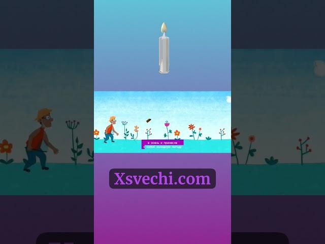 Xsvechi.com #shortsvi #art #handmade #arthritispain #aving #успех #shortsv #awesome #best #xsvechi