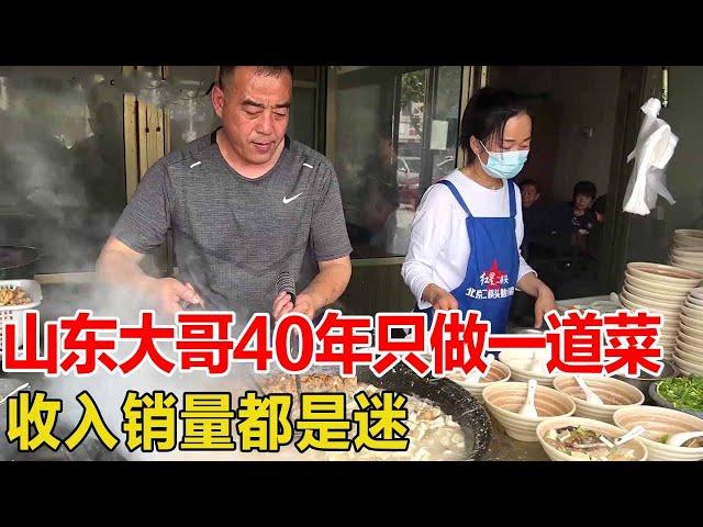 Shandong Cao county eldest brother only cook one dish for 40 years, scoop a bowl in 3 seconds and d