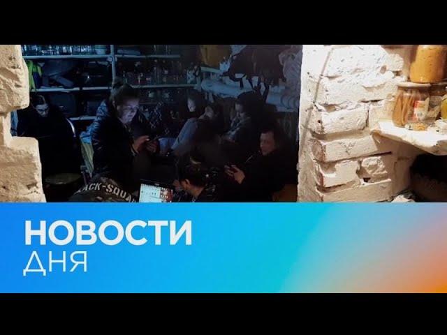 Новости дня | 1 март — вечерний выпуск