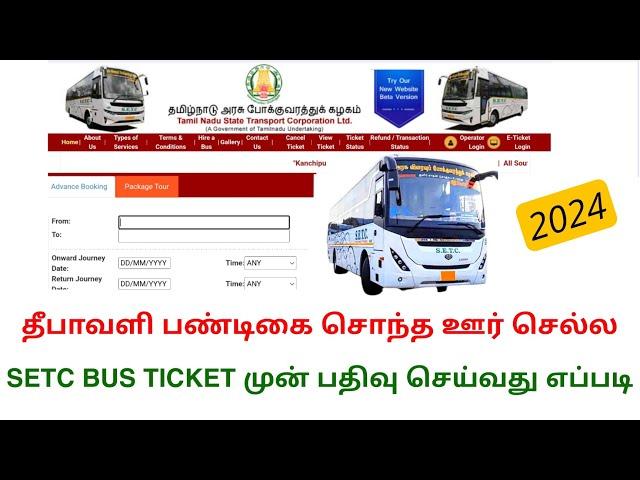 setc bus booking online tamil tamil app | tn bus ticket booking | Tricky world