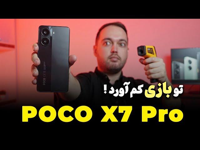 POCO X7 Pro Gaming Test | تست گیمینگ پوکو ایکس 7 پرو