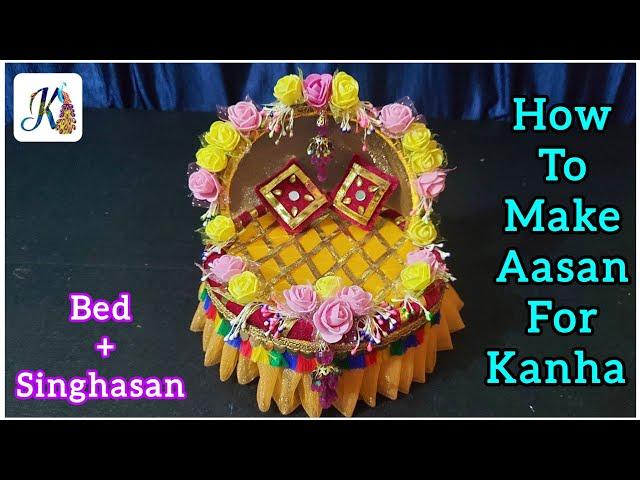 How to Make Singhasan for Laddu gopal | DIY Bed for Laddu Gopal | DIY Aasan for Kanha | Janmashtami