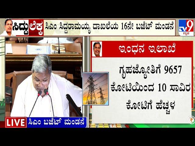 Karnataka Budget 2025: CM Siddaramaiah Allocates more than Rs 10,000 crore for Gruha Jyothi Scheme