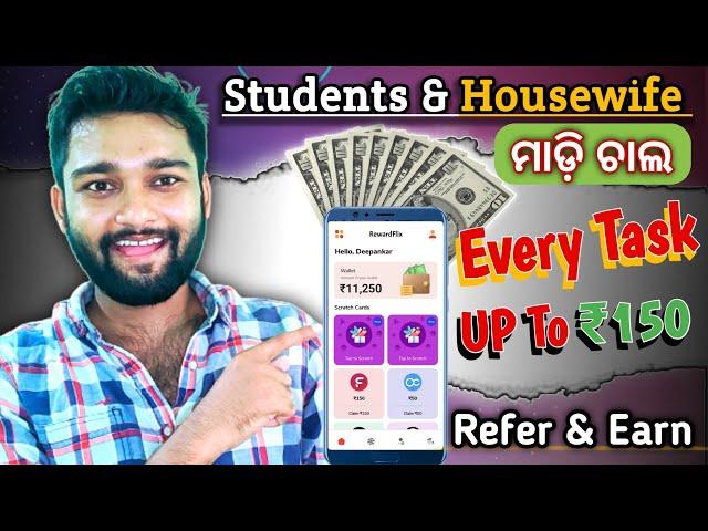 High Paid Earning app 2022 | How To Earn Money Online Odia | No Investment Earning App Today