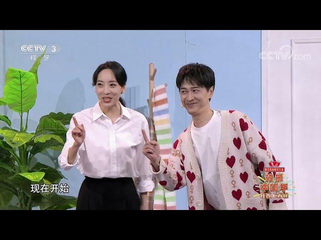 [2022我要上春晚]小品《爱的潜台词》 表演：王宁 鄂靖文 蒋依依|CCTV春晚