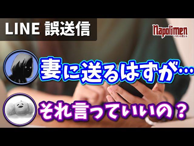 oku３へのLINEを蘭たんに誤送信してしまったshu３【ナポリの男たち切り抜き】