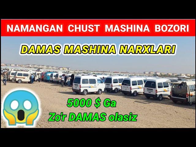 DAMAS MASHINA NARXLARI 2024. NAMANGAN CHUST MASHINA BOZORI. | AVTO VODIY | #damas #avto #mashina